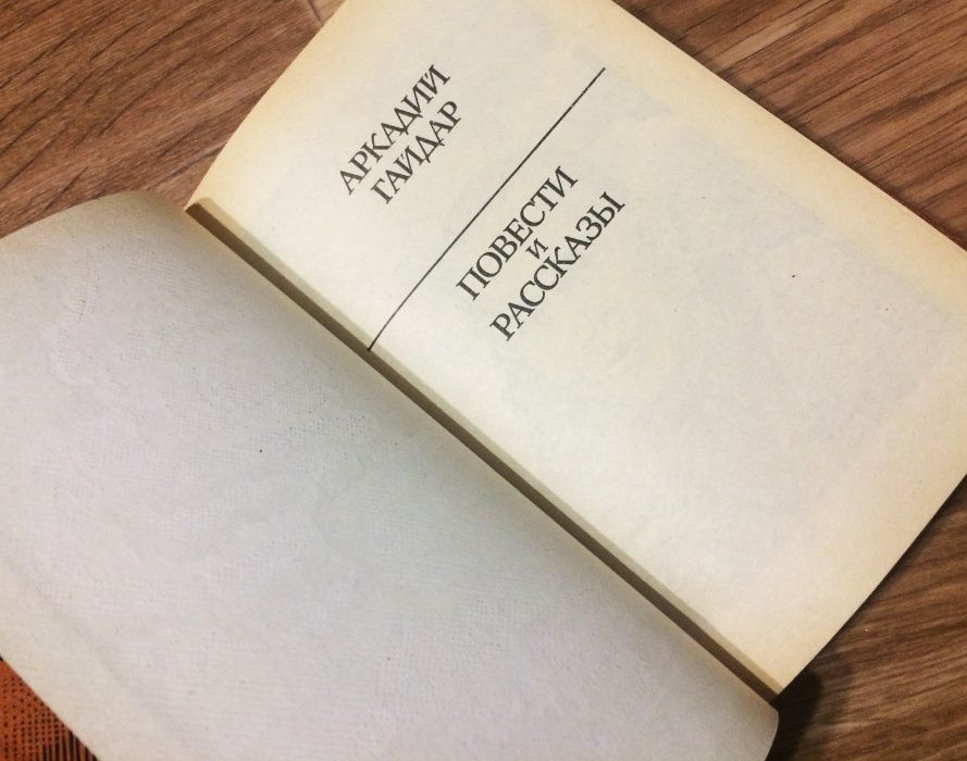 Аркадий Гайдар, Повести и рассказы