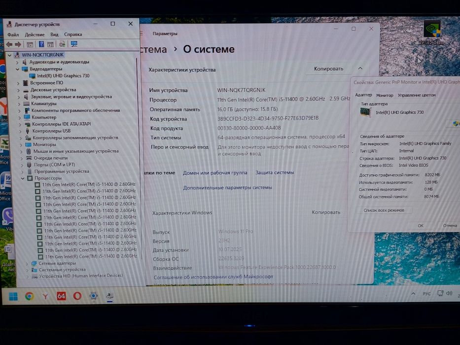 Продається комплект на базі і5 11400 озу ddr4 16gb
