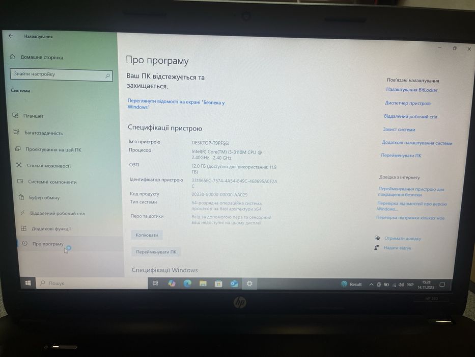HP 250 ОЗУ - 16 Gb
