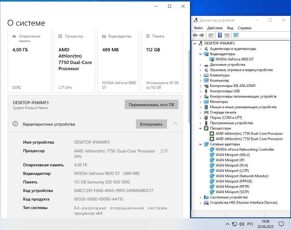 Комплект 2 ядра 4 гига Athlon 7750, 4gb ddr2 800Mhz, M2N68 Plus AM2+