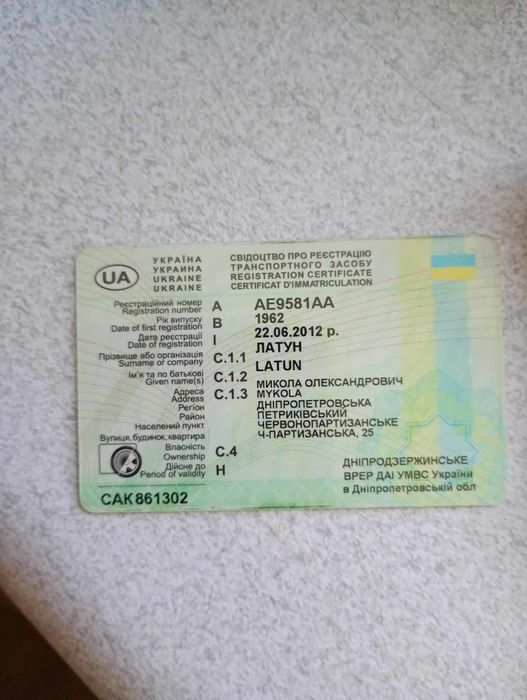 Дніпро МТ, К750 1962 року, 2013 реєстрація