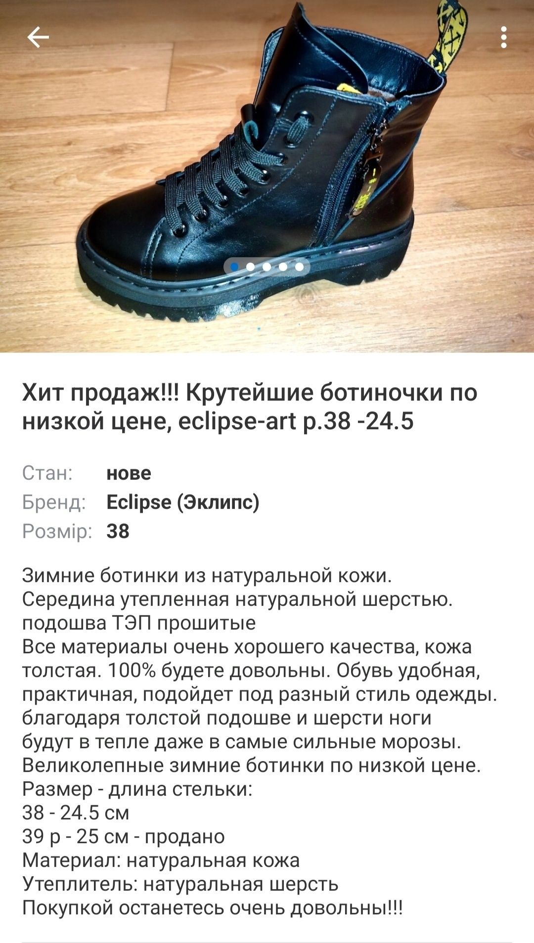 Кожаные ботинки на ногу 23-23,5 см