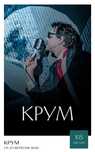 Квитки поруч в Театр Франка