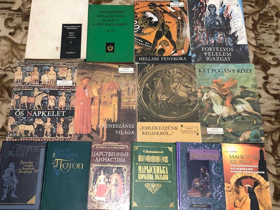 Колекція. Література по історії