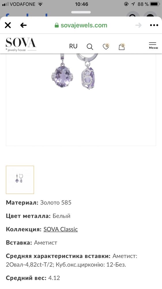 Ювелірні прикраси золото 585