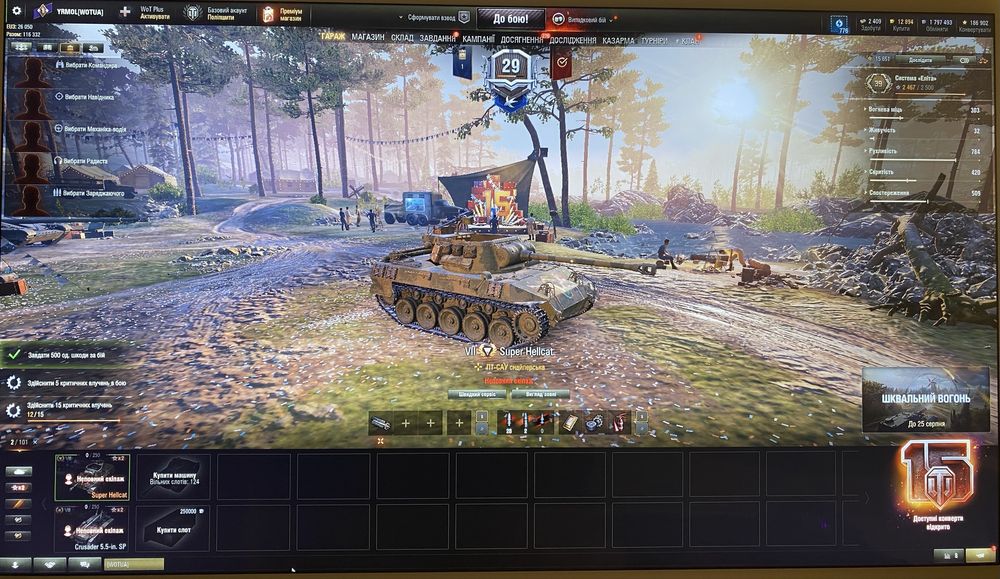 продам аккаунт World of Tanks / EU