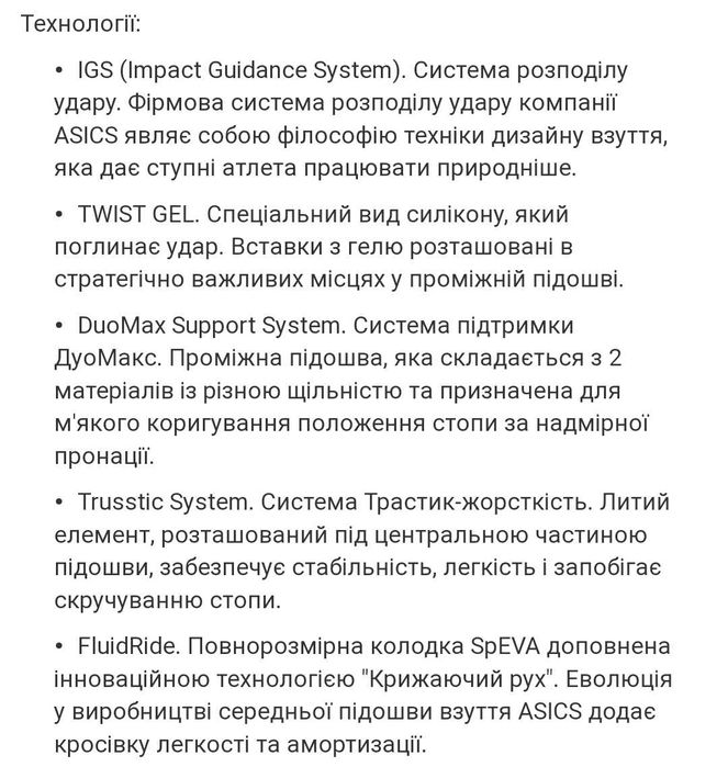 Asics р.50(стельки 32,5-33см по факту) кроссовки беговые мужские