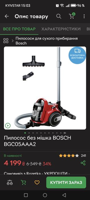 Продам майже новий пилосос Бош