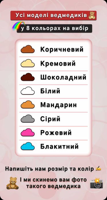 АКЦІЯ! Плюшевий ведмедик Ведмедики плюшеві Плюшевый Мишка ДОСТАВКА