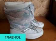 Термо сапоги OUTVENTURE