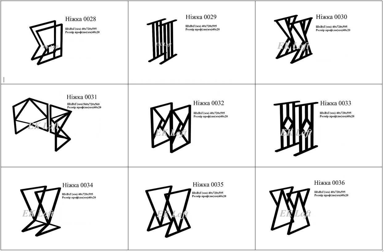 Подстолье. Опоры для столов. Ніжки для столу лофт. Опори лофт.
