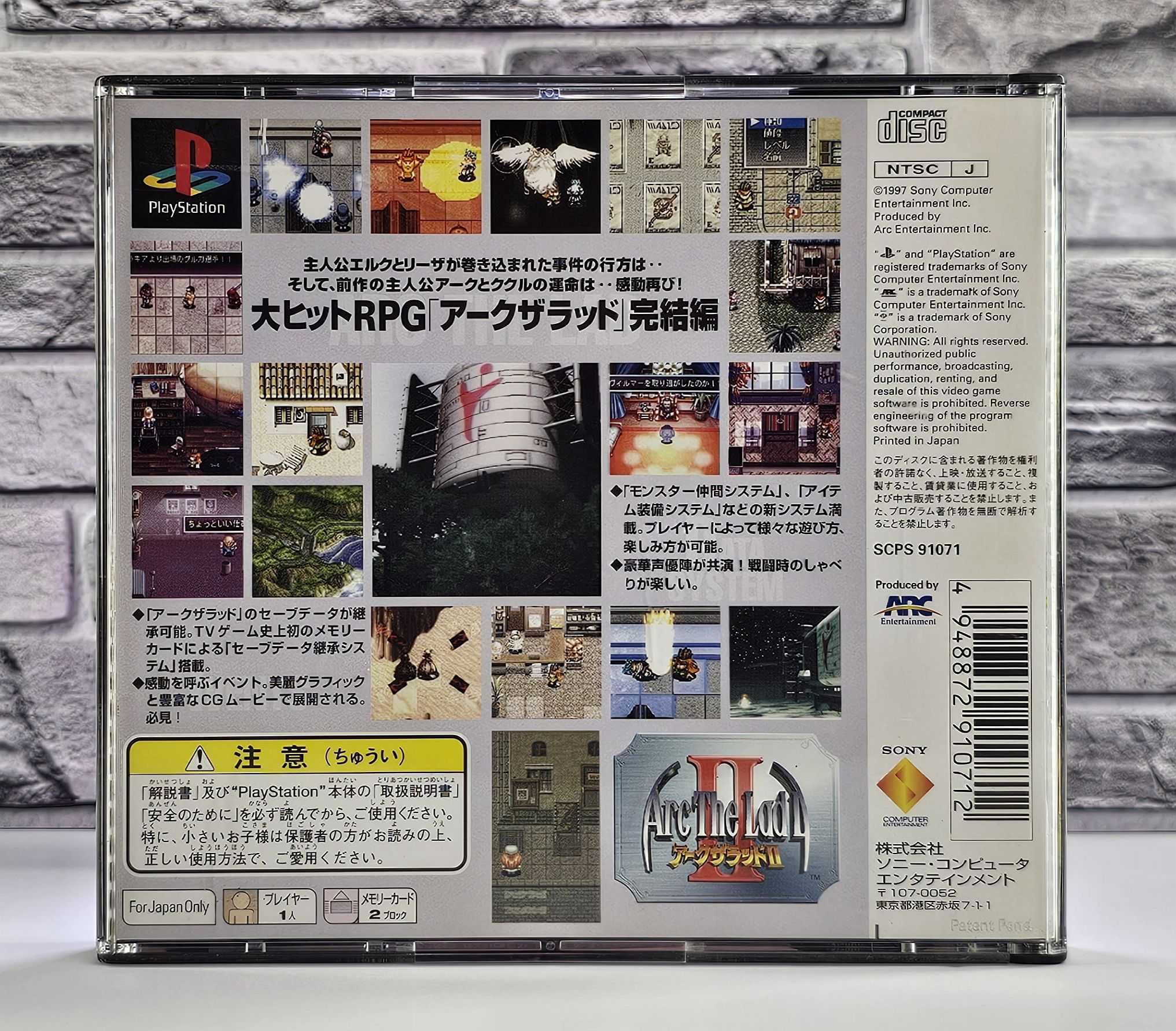 Arc the Lad II PlayStation the Best