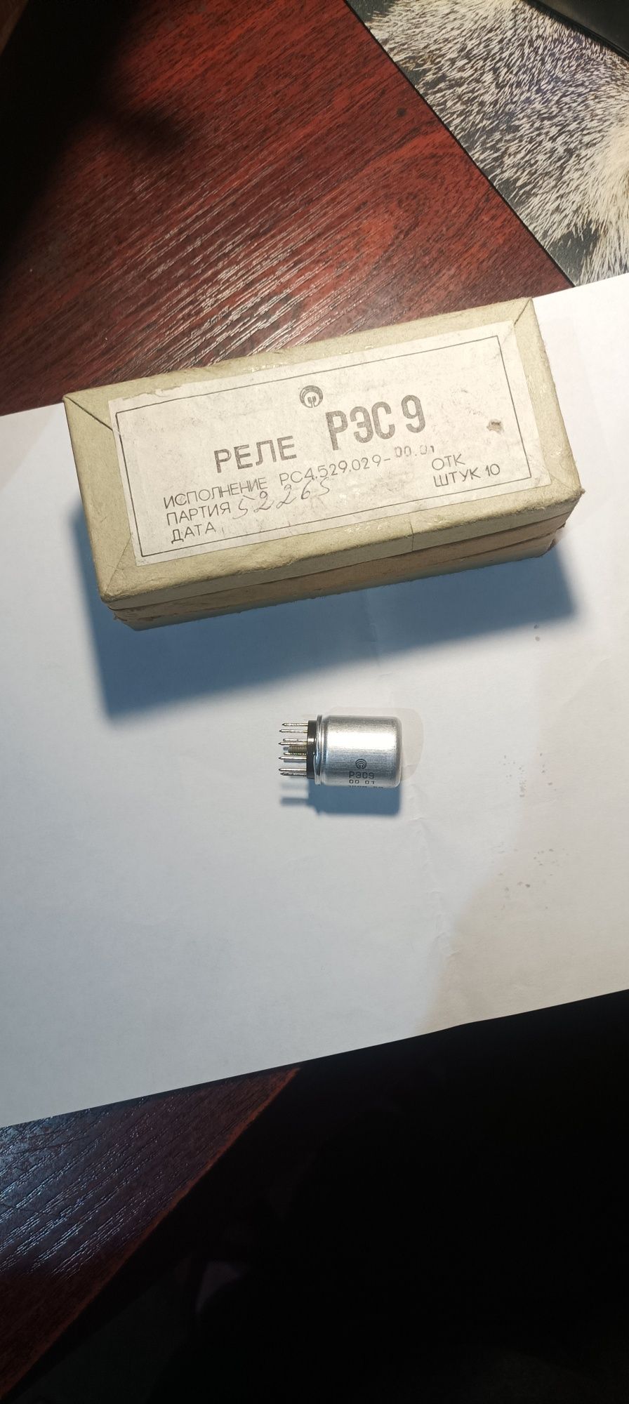 Реле электромагнитное РЭС-9 Исполнение РС4.529.029-00.01 27V
