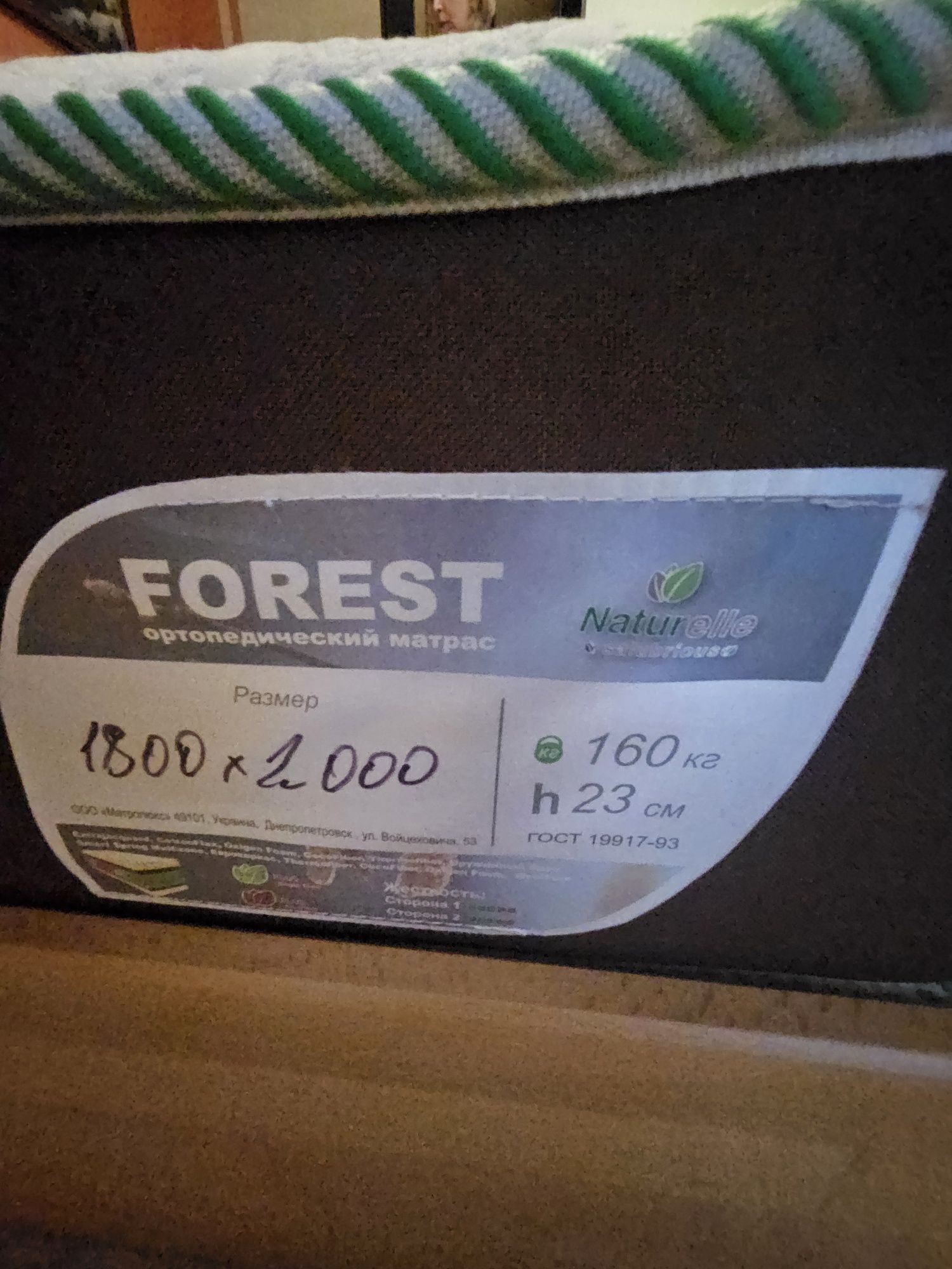 Ортопедичний матрац MatroLuxe Forest 1.80x2.00м