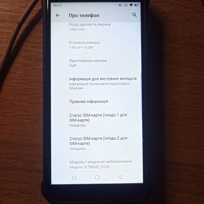 Телефон противоударний влагостійкий sigma  IP-68