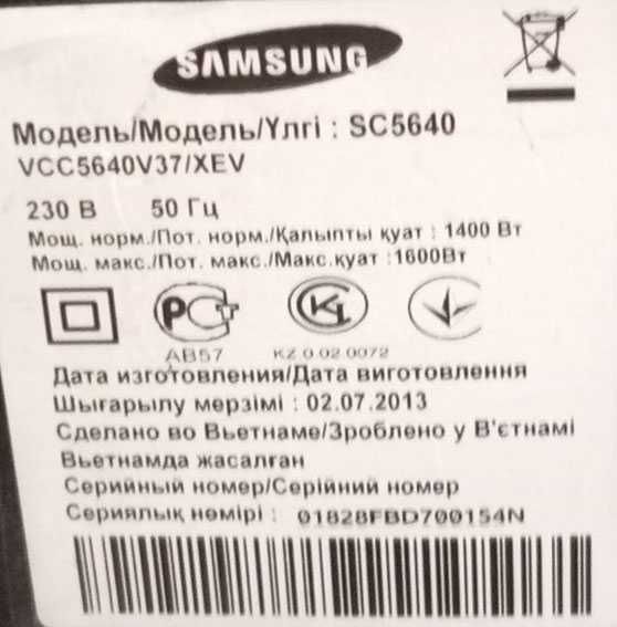 Продам пылесос. Samsung SC 5640 + коробка