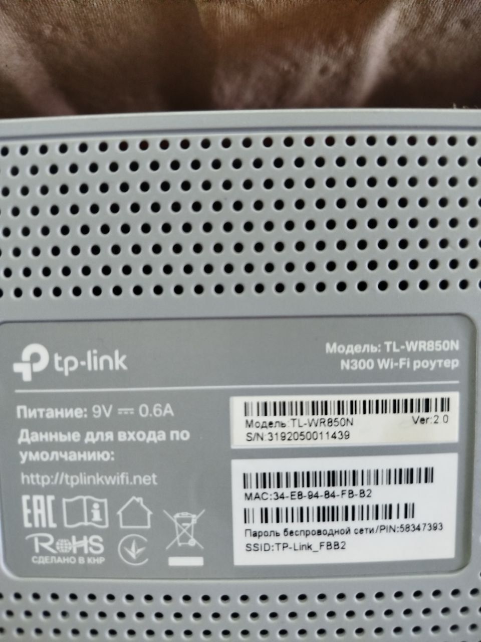 Wi-fi роутер TP-link WR850N
