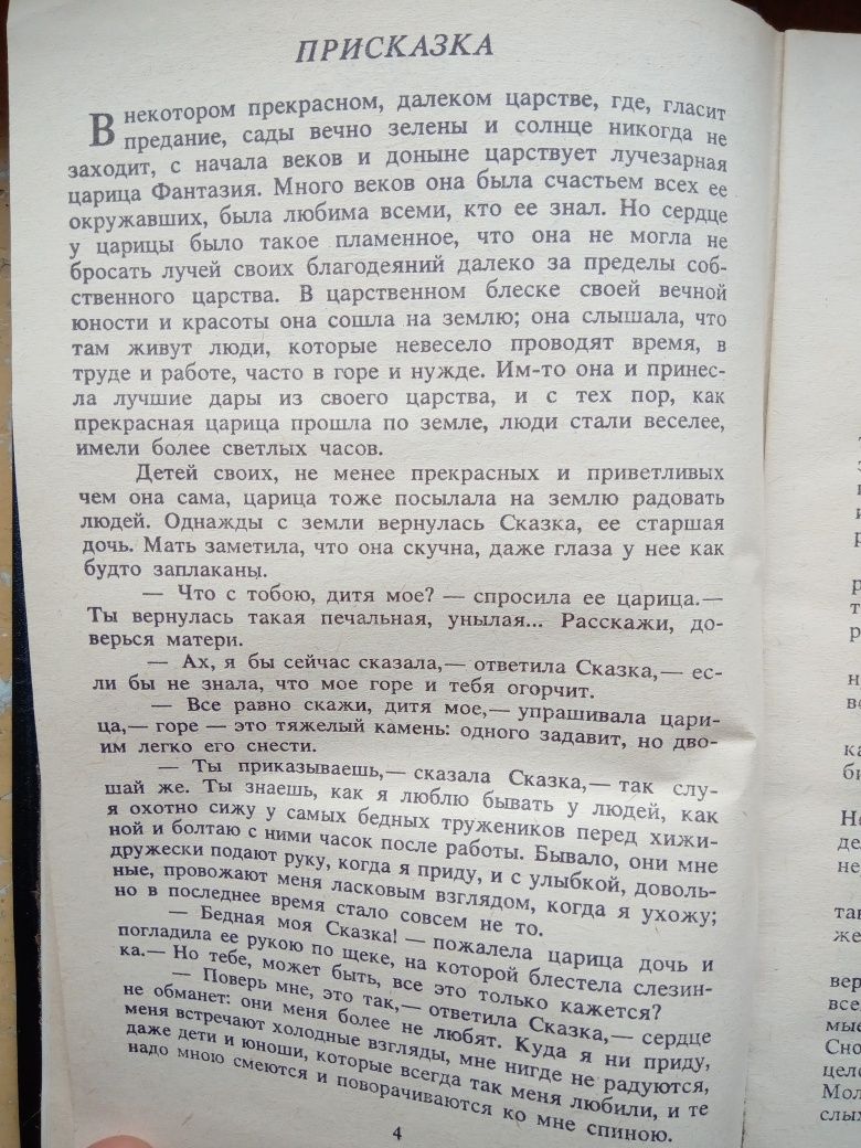 Волшебные сказки. В.Хауф, Братья Гримм