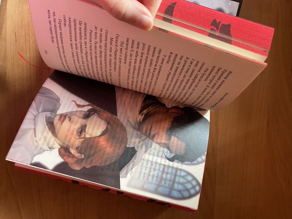Продаж книги «Із крові й попелу»