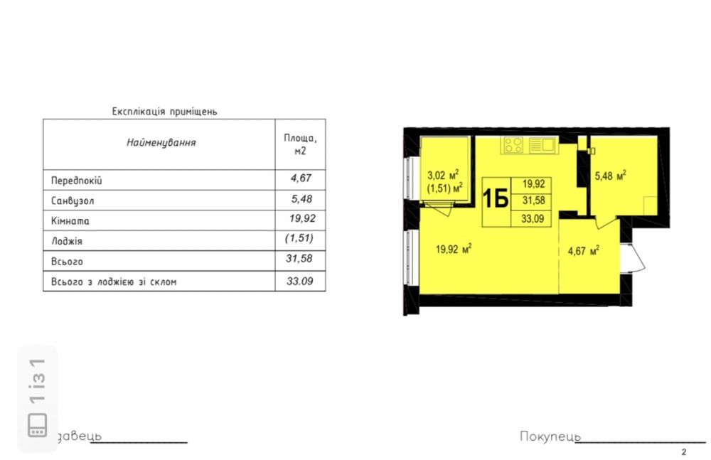 Продаж 1к квартири в ЖК Scandia