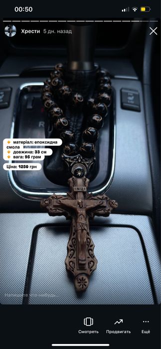 ІДЕАЛЬНИЙ ПОДАРУНОК Четки,чотки,хрест ,ручна робота