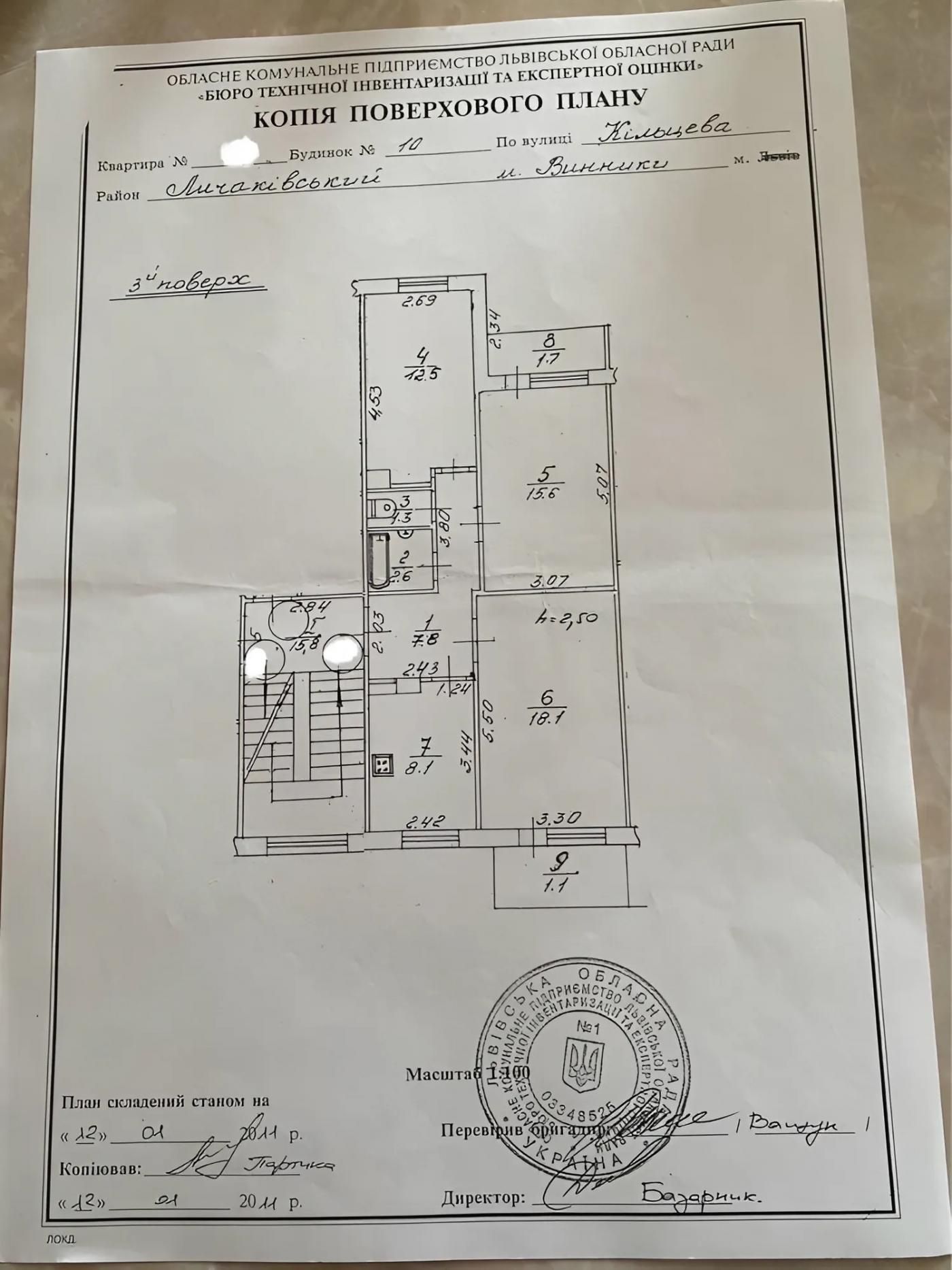 Продаж трикімнатної квартири м.Винники, вул.Кільцева
