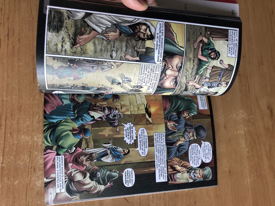 Новая книга « Біблія в діі новий заповіт»