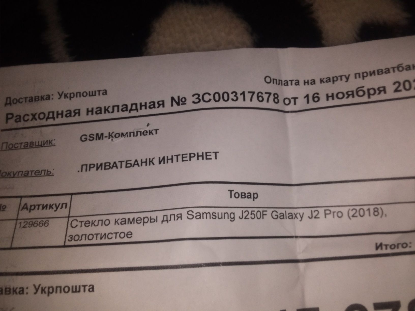 Продам защитное стекло камеры Samsung galaxy j2