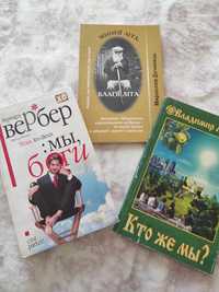 Комплект полезных книг