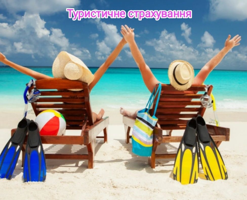 Страхування,автоцивілка,зелена карта,туристичне страхування,прорахунок