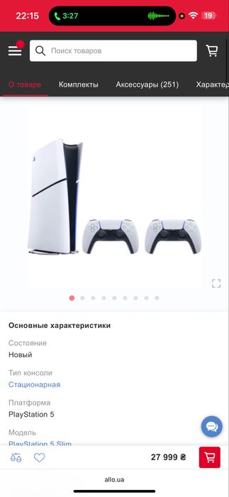 PlayStation 5 Slim Digital Edition (2 геймпада Dualsense)