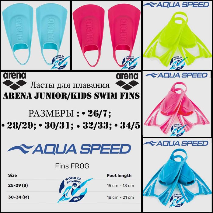 Ласты для плавания короткие Cima (инвентарь) Aqua Speed