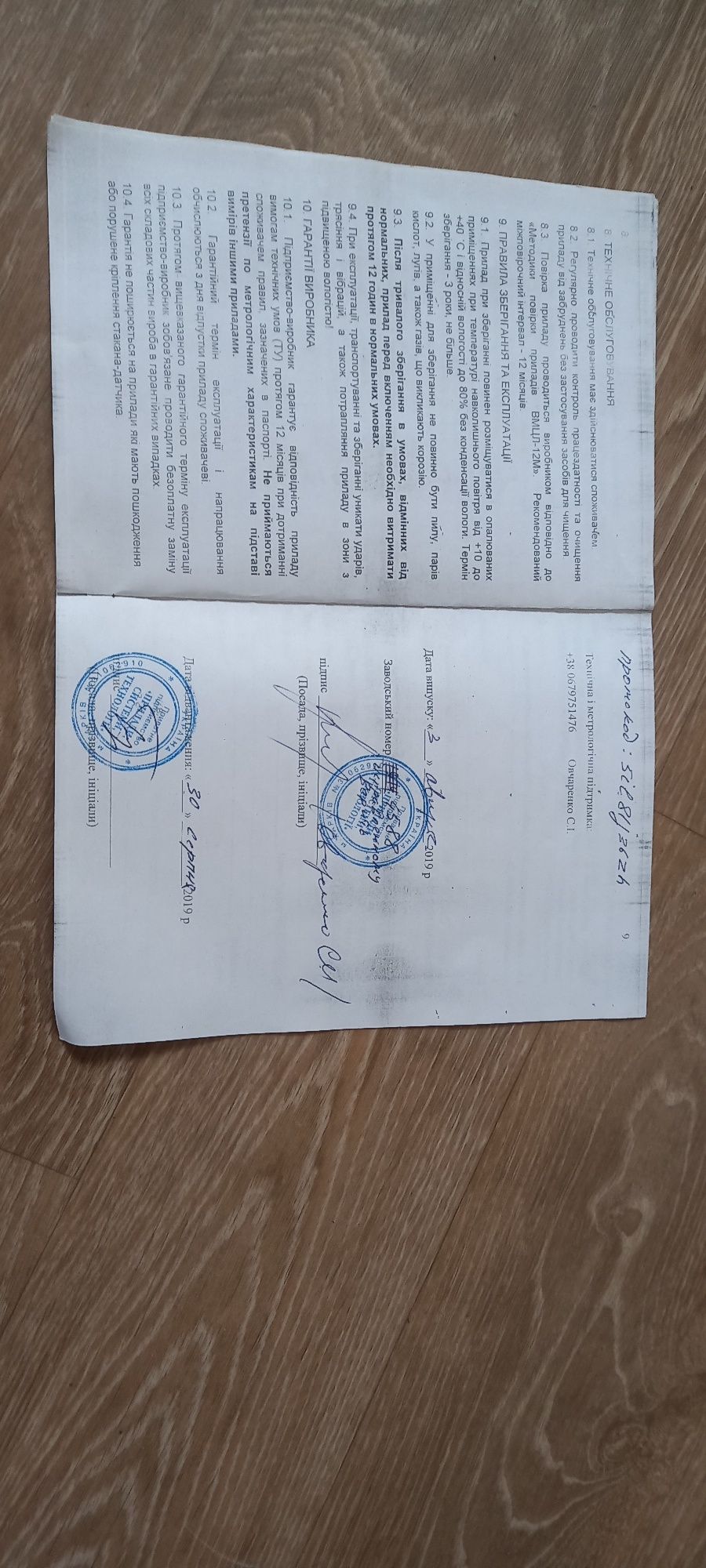 ВМЦЛ-12м волого,масломір цифровий лабораторний