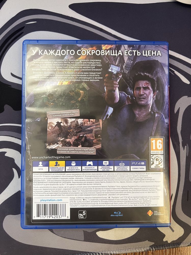 Uncharted 4: A Thief’s End (PS5 : PS4)