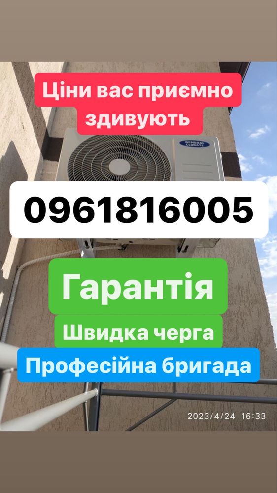 Монтаж кондиціонера, закладка магістралі, обслуговування, ремонт