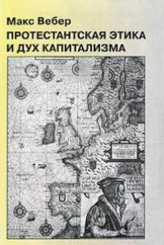 Парсонс "Система современных обществ" \много книг по социологии и т.п.