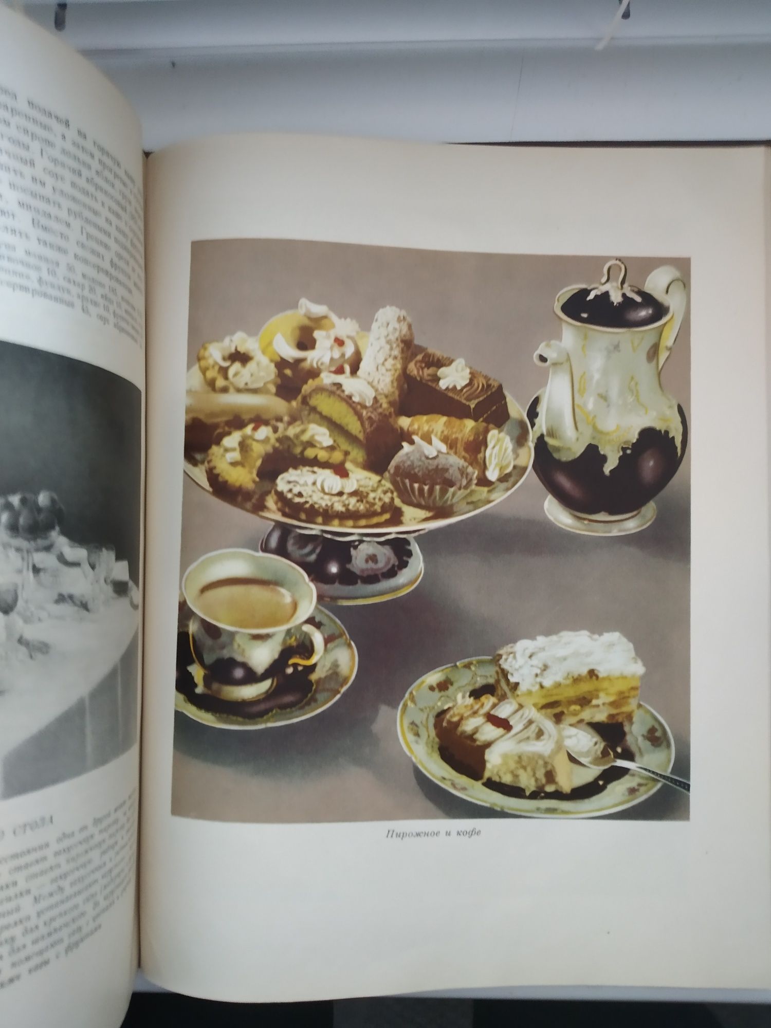 Кулинарные рецепты /Рецепты из Книги о вкусной и здоровой пище
