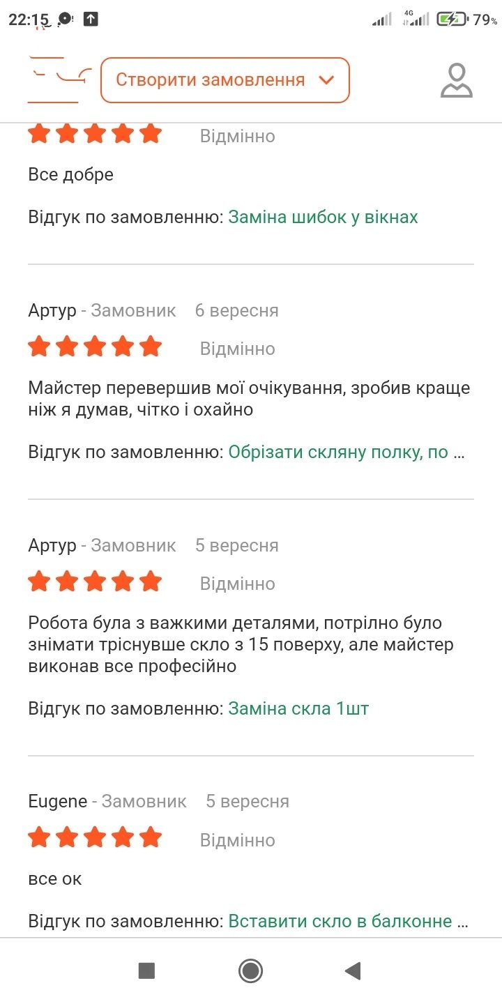 Ремонт любой сложности деревянных дверей окон балконов Стекольщик