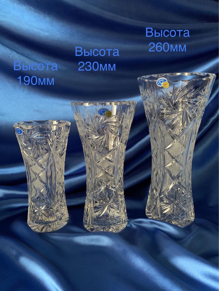 Вазы НОВЫЕ со склада хрустальные для цветов