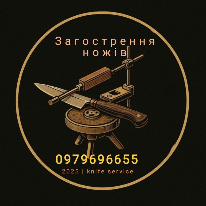 Заточування ножів різних типів