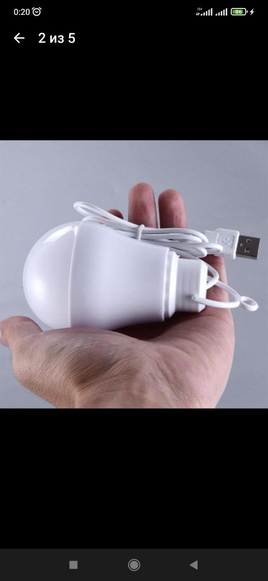 Лампа USB светодиодная