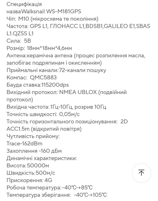GPS+компас CaddxFPV Walksnail WS-M181 18*18мм модуль дрона