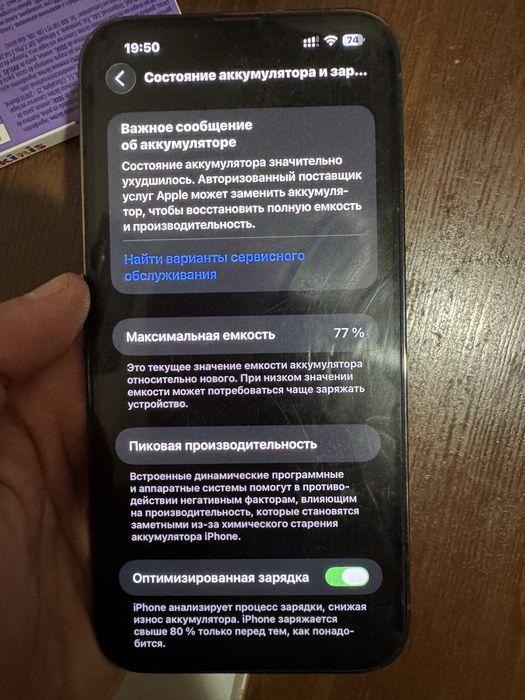 Цікавить обмін з 13 Pro Max на S23 Ultra,Fold 5 або продаж 19000