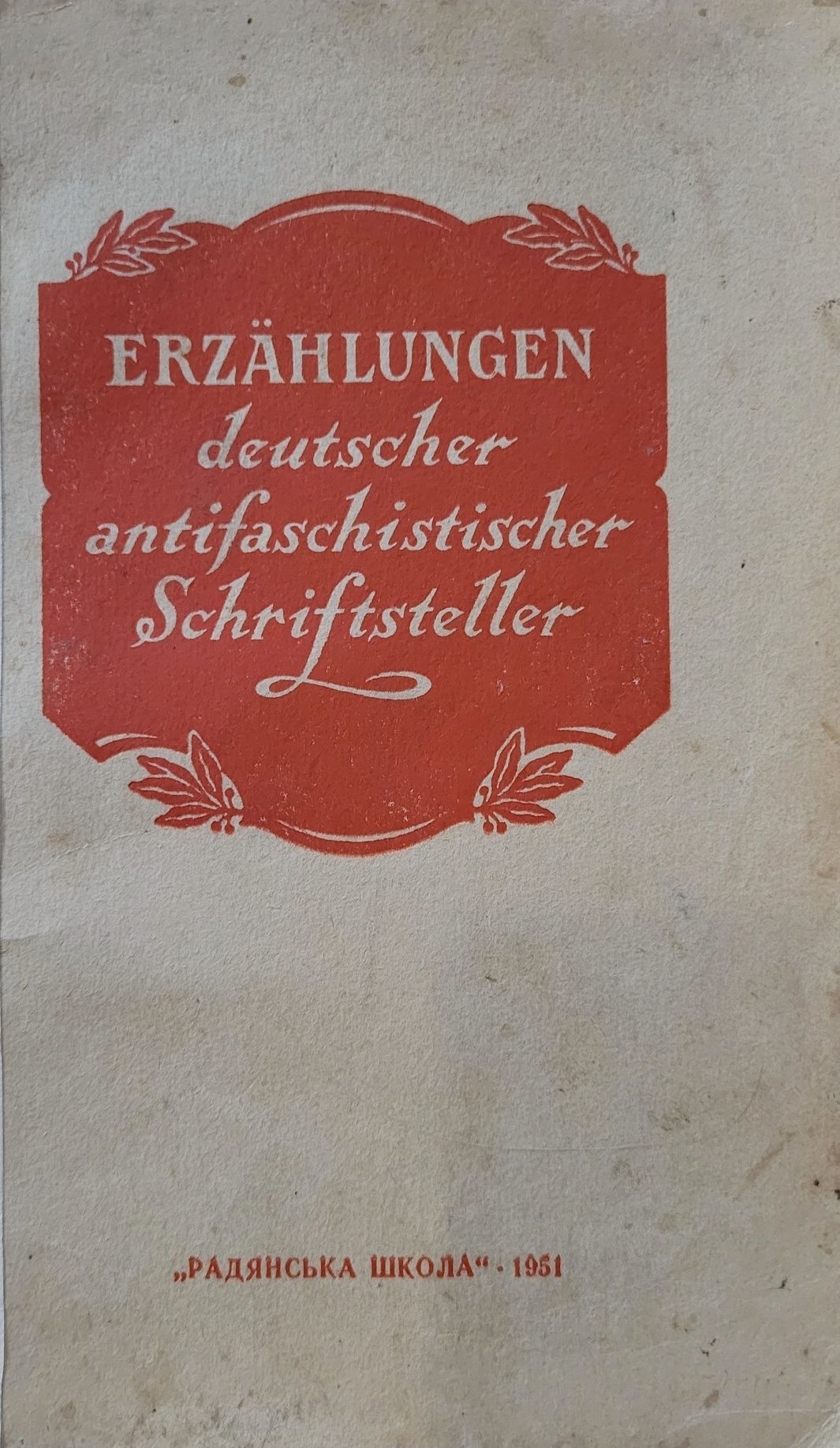 Книжки німецькою мовою