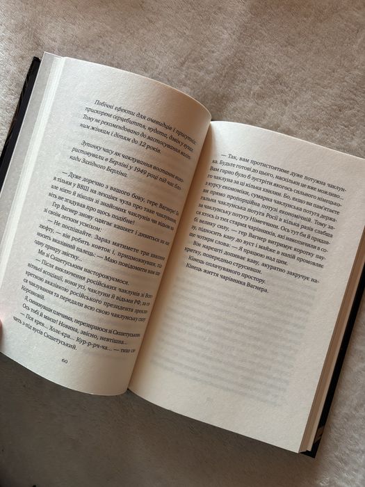 Книга «Відьомська кров» Олександр Ірванець