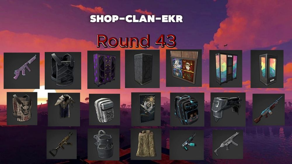 43 round Твич дропс раст
