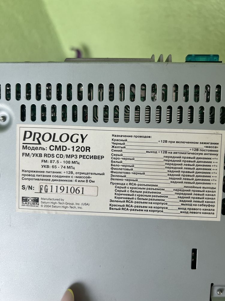 Магнітола Prology