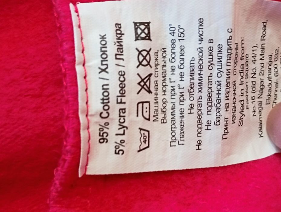 Свитшот на тонком флисе