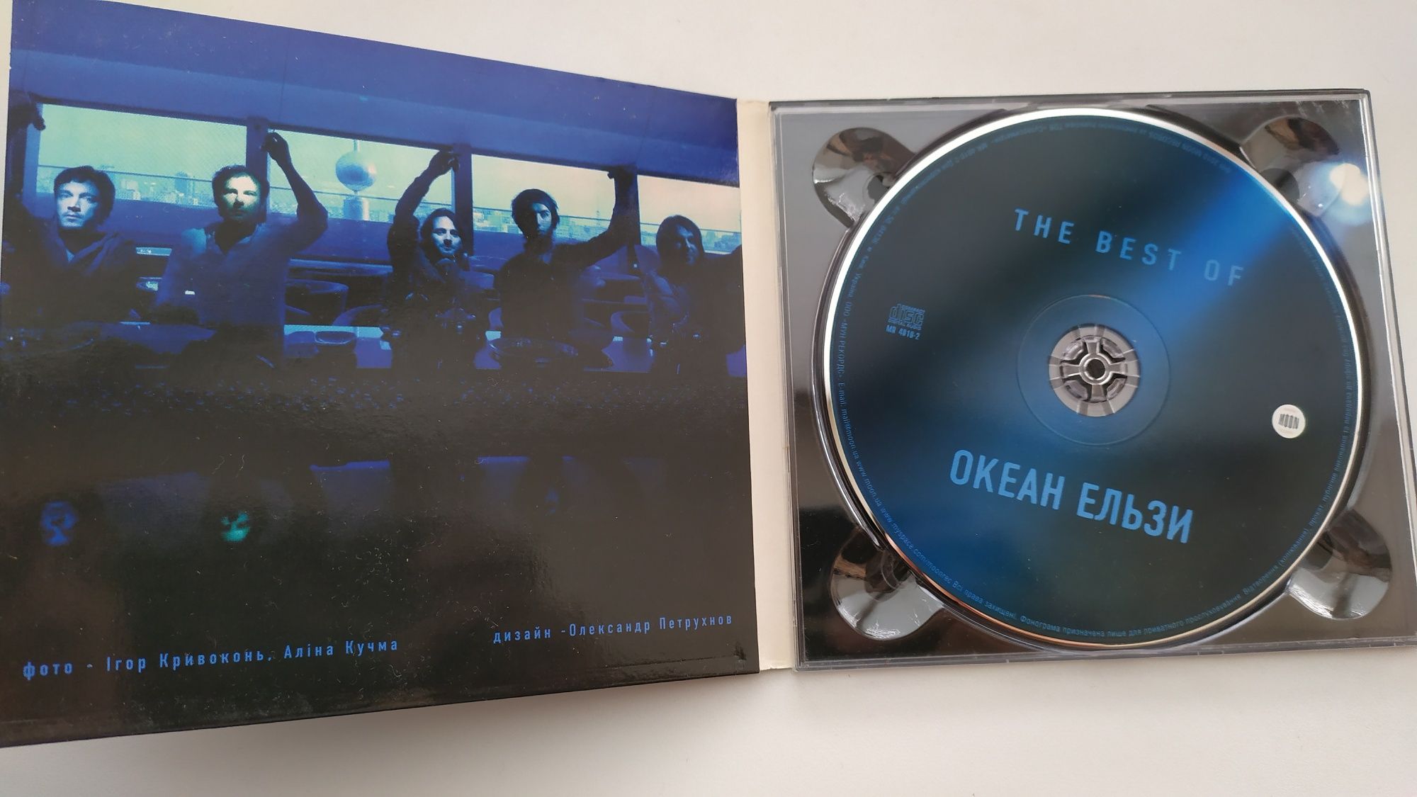 CD-Disk . Океан Ельзи.