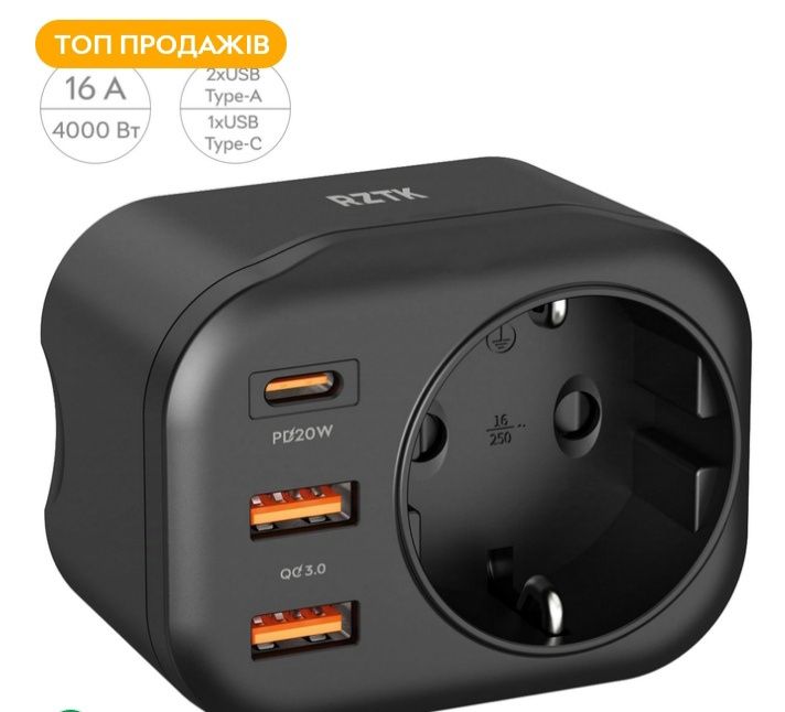 Зарядний пристрій ТОП продаж!